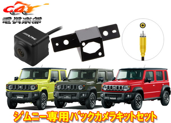 楽天市場】99195-77R00 スズキ純正 バックアイカメラ ジムニー JB64W