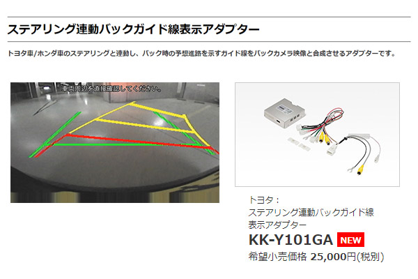 カロッツェリアkk Y101ga Nd 8ii Kk Y2bcアルファード ヴェルファイア 30系 用ステアリング連動ガイド線表示バックカメラセット Robertwoodsingers Com