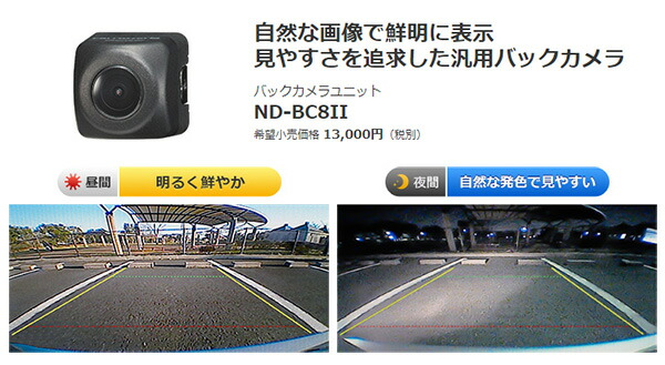 楽天市場 カロッツェリアkk Y101ga Nd 8ii Kk Y1bcヴォクシー ノア エスクァイア 80系 用ステアリング連動ガイド線表示 バックカメラセット ｃａｒ電倶楽部 楽天市場店