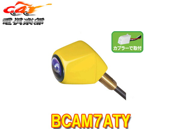 ビートソニック カメレオンミニ Amazon | Beat-Sonic [ ビートソニック ] バックカメラ