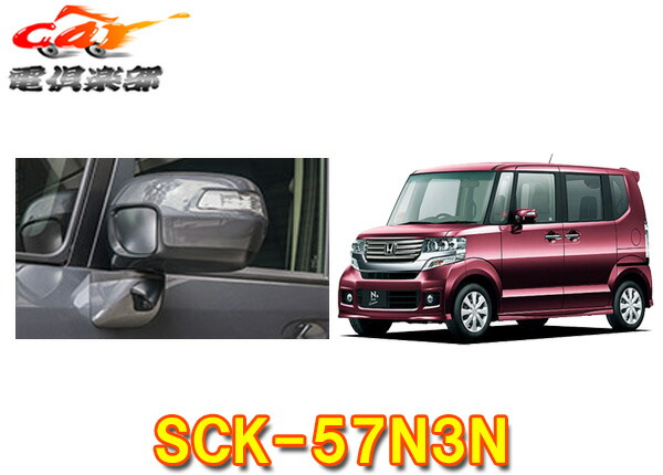 【楽天市場】【取寄商品】データシステムSCK-57N3Nサイドカメラキット(シングルタイプ)N-BOX/N-BOXカスタム/N-BOX+/N