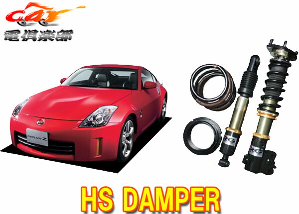 おすすめ D2japan サスペンションシステム ドリフト 350z Z33 車高調 短納期対応 Shkoder Net