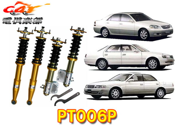 【受注生産】【法人様宛限定】RG-ZXダンパーJZX90/100系マークII/クレスタ/チェイサー/ヴェロッサ(H4.10～H12.10)減衰力調整式車高調PT006P