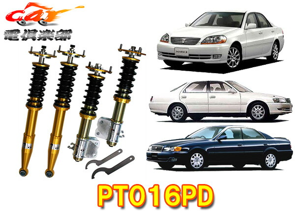 【受注生産】【法人様宛限定】RG-ZXダンパーJZX110系マークII/クレスタ/チェイサー/ヴェロッサ(H12.10～H16.11)ドリフト仕様車高調PT016P-D