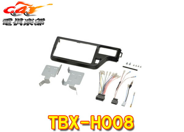【取寄商品】kanatechsカナテクスTBX-H008スッテップワゴン･スパーダ(H27/4～R4/5･オーディオレス)用9インチナビ取付キット