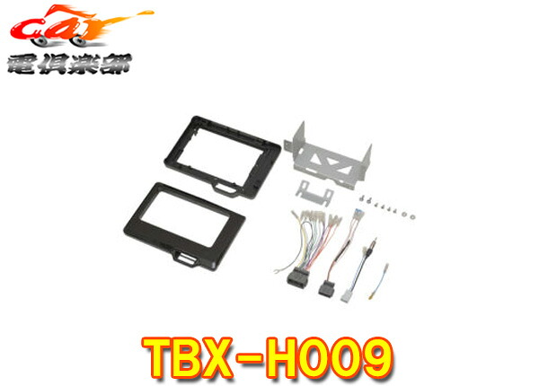 【取寄商品】kanatechsカナテクスTBX-H009ホンダN-BOX(カスタム含むH29～)/N-WGN(カスタム含むR1/8～)用200mmワイド取付キット 16,717円