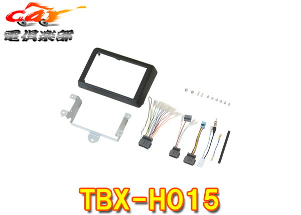 楽天市場】カナテクス TBX-H006 ホンダ N-VAN 用 カーAVインスト