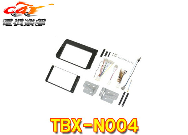 【取寄商品】kanatechsカナテクスTBX-N004ノート(R2/12~)/ノートオーラ(R3/8~)オーディオレス(異型パネル)用8・9インチナビ取付キット