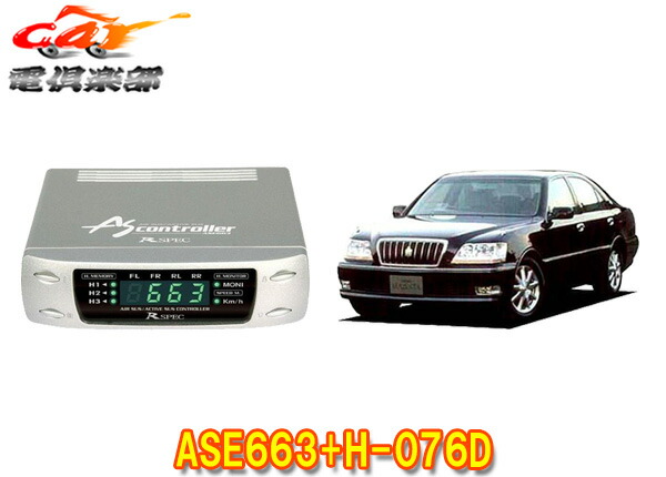 楽天市場】【在庫有】データシステム エアサスコントローラーセット