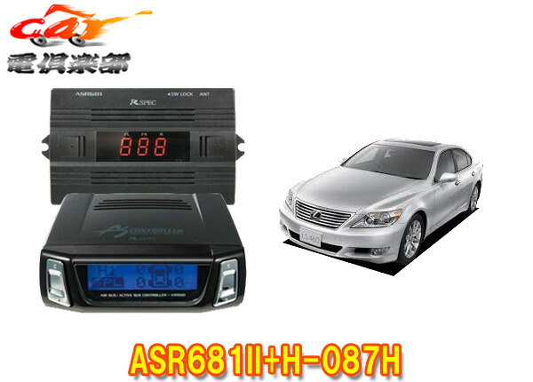 楽天市場】【取寄商品】データシステムASR681II+H-087Gレクサス