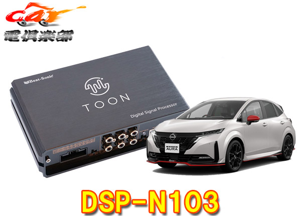 楽天市場】【取寄商品】ビートソニックDSP-T103ハイラックス
