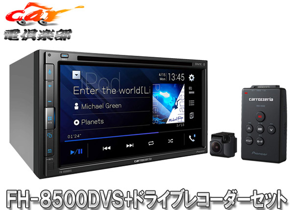 楽天市場】【取寄商品】carrozzeriaカロッツェリアFH-8500DVS+ND-BC9  AppleCarPlay/AndroidAuto対応AVメインユニット+バックカメラセット : ｃａｒ電倶楽部 楽天市場店