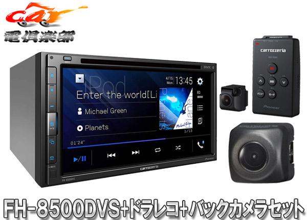 楽天市場】carrozzeriaカロッツェリアFH-6500DVD+ND-BC8II/6.8型液晶