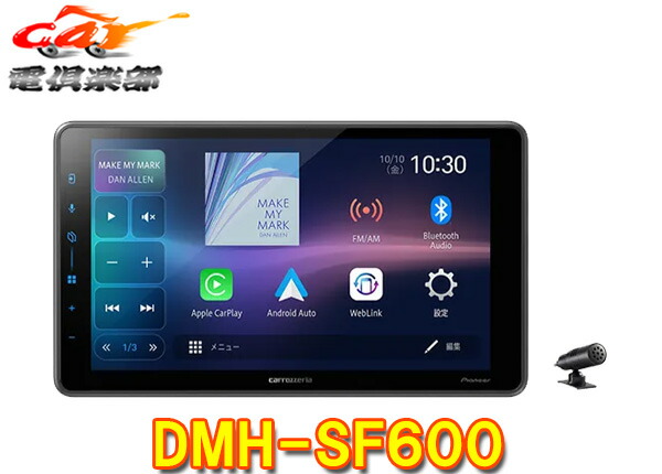 カロッツェリア　ディスプレーオーディオ　DMH-SF600 9V型ワイド オンラインショップ限定 フリード専用パッケージ(GT系) 】9V型