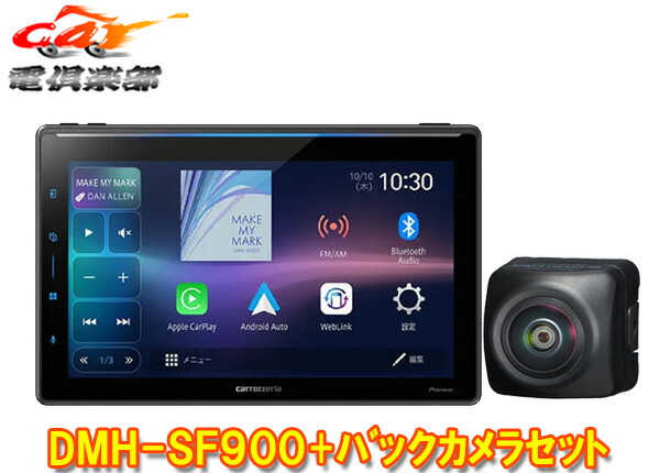 楽天市場】【取寄商品】カロッツェリアDMH-SF900大画面10.1V型