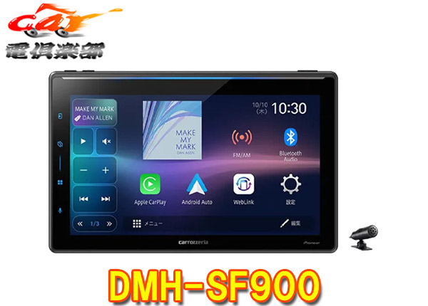 dmh-sf900_1.jpg