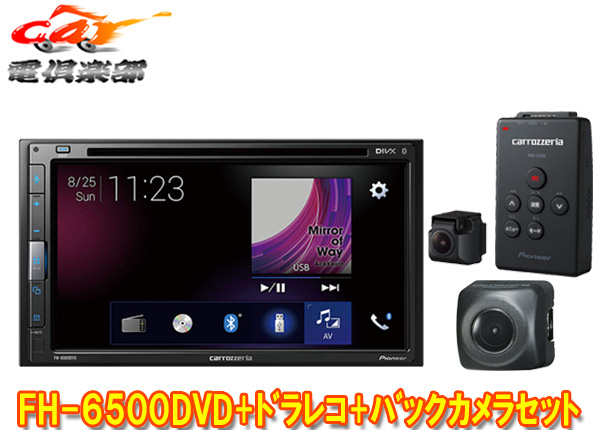 【楽天市場】【取寄商品】カロッツェリアFH-6500DVD+VREC-DS600+ND-BC8II/6.8型DVD/CD/Bluetooth
