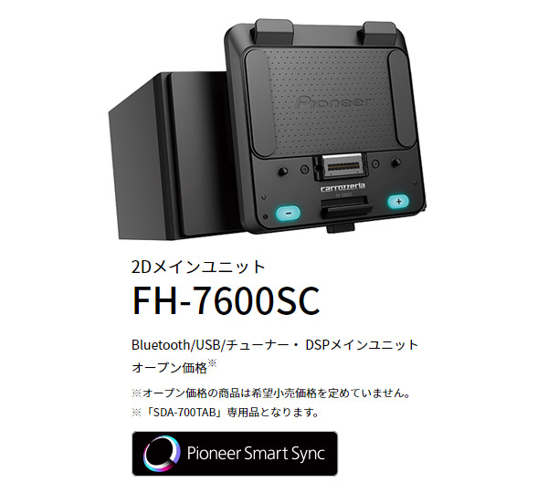 CarrozzeriaカロッツェリアFH-7600SC SDA-700TABタブレットAVシステム