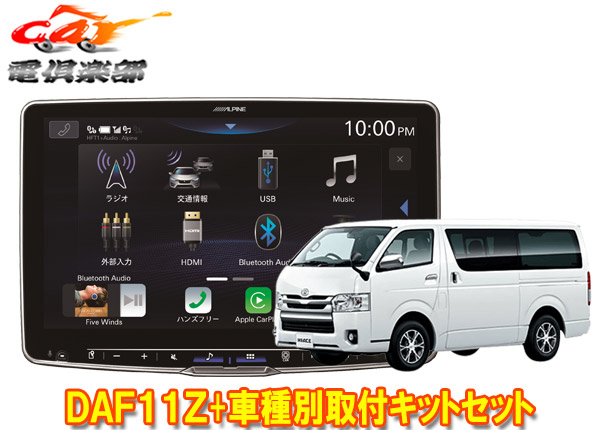 楽天市場】【取寄商品】アルパインDAF11ZフローティングビッグDA+