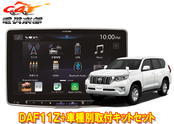 楽天市場】【取寄商品】アルパインDAF11ZフローティングビッグDA+