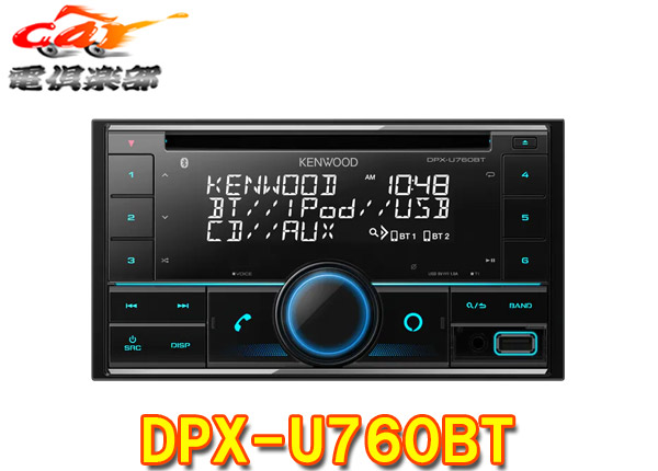楽天市場】ケンウッド オーディオ DDX3016 2DINメインユニット