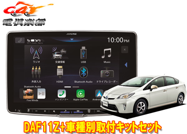 【楽天市場】【取寄商品】アルパインDAF11Zフローティングビッグ