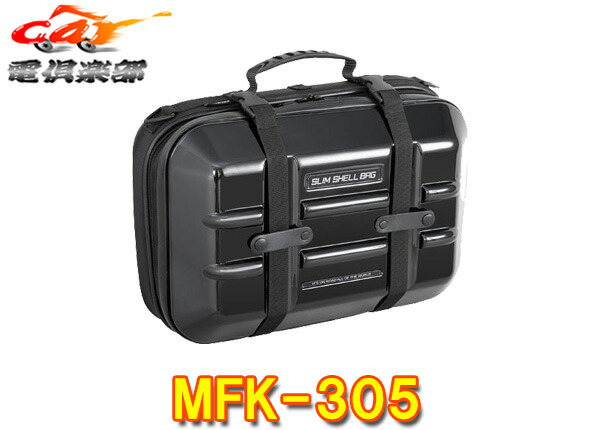 楽天市場】【取寄商品】TANAXタナックスMFK-311容量40(片側20)L