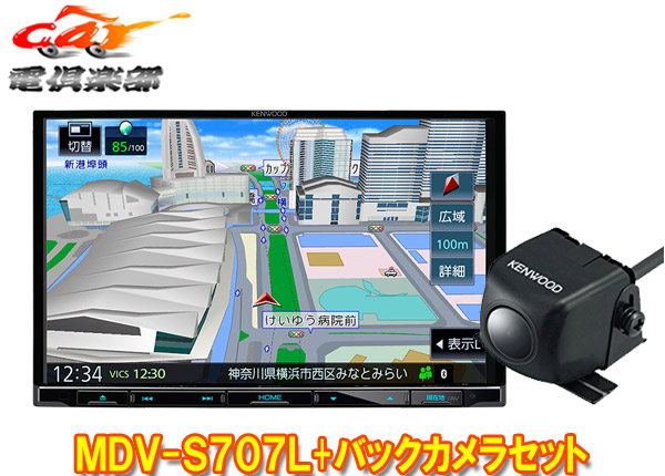 新しいブランド オーディオ一体型ナビ 車用品kenwoodケンウッドmdv S707l Cmos C230ハイレゾ対応8v型彩速ナビ バックカメラセット ｃａｒ電倶楽部 店avic Rl710をご検討の方にお勧め ほぼ同機能でお買い得 オーディオ一体型ナビ