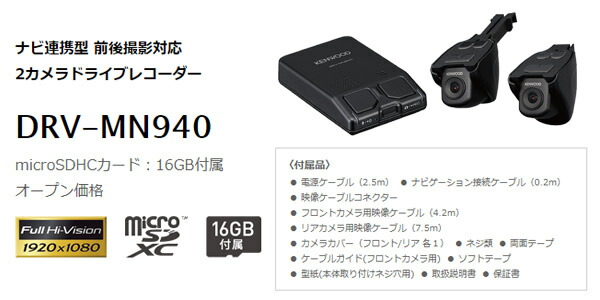 ケンウッドmdv M907hdf Drv Mn940ハイレゾ フルセグ対応9v型フローティング彩速ナビ 前後2カメラドライブレコーダーセット car電倶楽部 etc 店キャッシュバック対象セット商品です 車高調 応募方法など詳しくはメーカーサイトをご確認ください 取付 ケンウッドmdv M907hdf Drv Mn940ハイレゾ フルセグ対応9v型フローティング彩速ナビ 前後2カメラドライブレコーダーセット car電倶楽部 etc 店キャッシュバック対象セット商品です 車高調 応募方法など詳しくはメーカーサイトをご確認ください 取付
