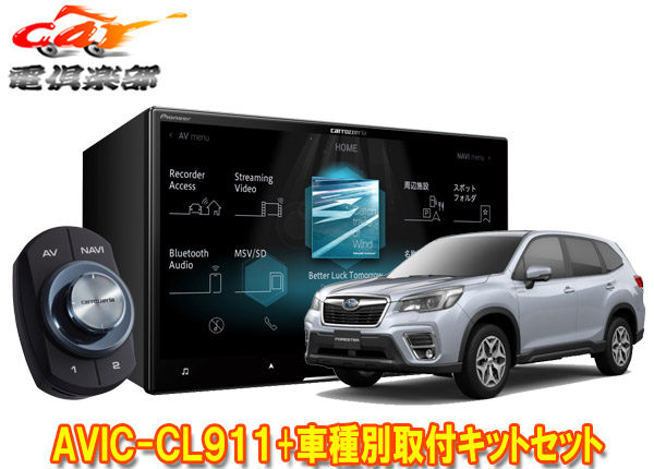 カーナビ カーエレクトロニクス オーディオ一体型ナビ 車用品カロッツェリア8v型サイバーナビavic Cl911 Kls F803dフォレスター Sk 系h30 7 用取付キットセット