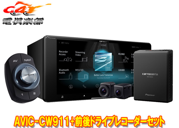 カーナビ カーエレクトロニクス 車用品 オーディオ一体型ナビ カロッツェリアavic Cw911 Vrec Ds800dcフルセグ内蔵ハイレゾ対応7v型0mmサイバーナビ 前後ドライブレコーダーセット ｃａｒ電倶楽部 店
