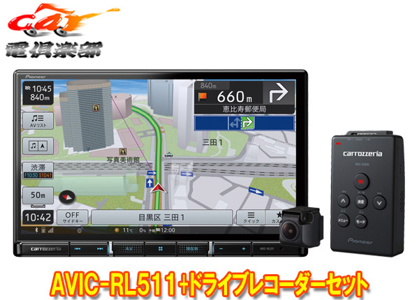 超人気 カロッツェリアavic Rl511 Vrec Ds600フルセグ Bluetooth対応8v型楽ナビ ドライブレコーダーセット Avic Rl511 Vrec Ds600 Sjifrc Org