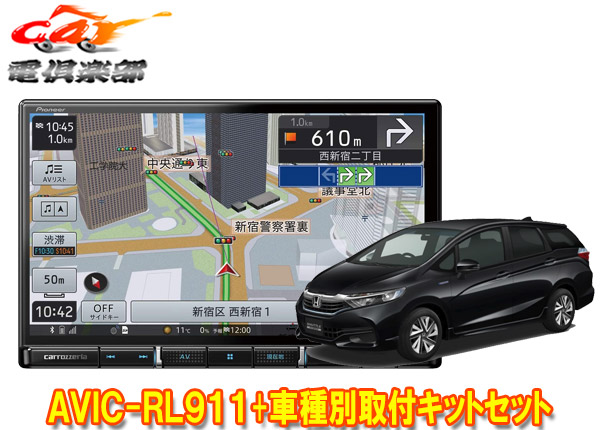 カロッツェリア8v型楽ナビavic Rl911 Kj H102dk シャトル Gp7 8系 Gk8 9系 用取付キットセット Mpgbooks Com