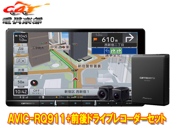 おトク情報がいっぱい オーディオ一体型ナビ カロッツェリアavic Rq911 Vrec Ds800dcフルセグcd録音bluetooth対応9v型楽ナビ 前後ドライブレコーダーセット Fah Co Bw おトク情報がいっぱい オーディオ一体型ナビ カロッツェリアavic Rq911 Vrec Ds800dcフルセグcd録音bluetooth対応9v型楽ナビ 前後ドライブレコーダーセット Fah Co Bw