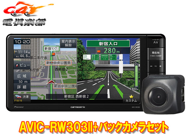 カロッツェリアavic Rw303ii Nd 8iiワンセグ内蔵dvd カーナビ カーエレクトロニクス Cd Sd対応7v型0mm楽ナビ バックカメラセット car電倶楽部オーディオ一体型ナビ車用品店 カロッツェリアavic Rw303ii Nd 8iiワンセグ内蔵dvd カーナビ カーエレクトロニクス Cd Sd対応7v型0mm楽ナビ バックカメラセット car電倶楽部オーディオ一体型ナビ車用品店