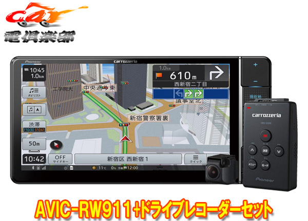 車用品カロッツェリアavic Rw911 Vrec Ds600フルセグcd録音bluetooth対応7v型0mm楽ナビ ドライブレコーダーセット ｃａｒ電倶楽部 店