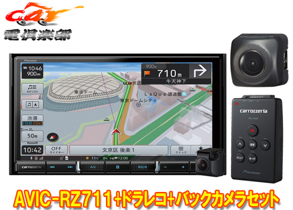 車用品 オーディオ一体型ナビ カロッツェリアavic Rz711 Vrec Ds600 Nd 8iiフルセグcd録音 Bluetooth対応7v型楽ナビ ドラレコ バックカメラセット ｃａｒ電倶楽部店