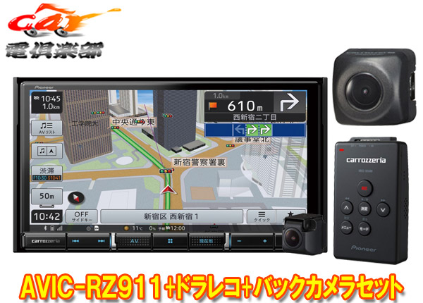 保証書付 オーディオ一体型ナビ カロッツェリアavic Rz911 Vrec Ds600 Nd 8iiフルセグcd録音bluetooth対応7v型楽ナビ ドラレコ バックカメラセット Baaksi Umjambi Ac Id