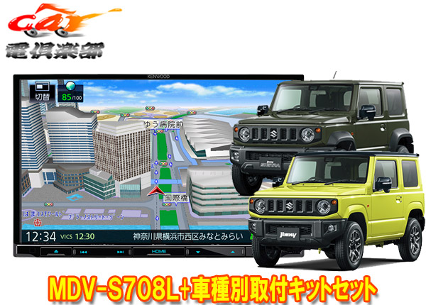 楽天市場】【取寄商品】カロッツェリア8V型楽ナビAVIC-RL512+KJ-S102DK+ジムニー/ジムニーシエラ(JB64W/JB74W型) 用取付キットセット : ｃａｒ電倶楽部 楽天市場店