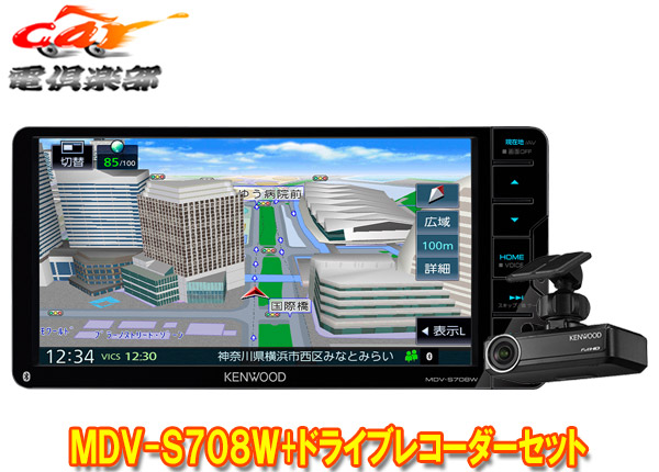 車用品 オーディオ一体型ナビケンウッドmdv S708w Drv N530フルセグbluetooth内蔵7v型0mm彩速ナビ ドライブレコーダーセット ｃａｒ電倶楽部 店