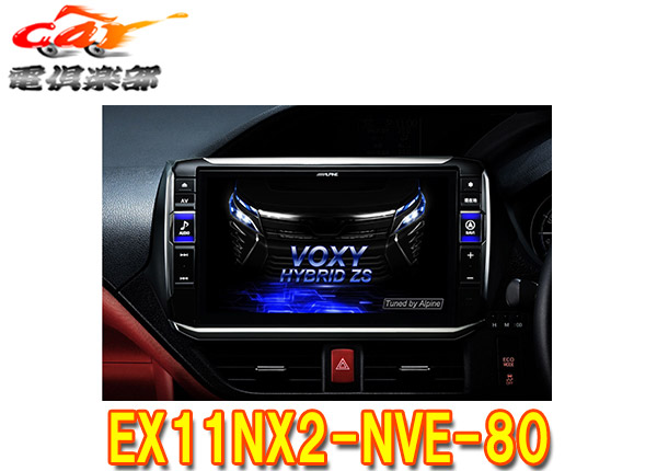 ALPINE BIG-X EX11NX11インチヴォクシー/ノア/エスクァイア Amazon.co.jp: アルパイン カーナビ BIG X 11型 EX11NX-NVE