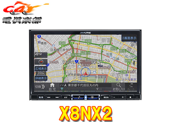 楽天市場】アルパイン KTX-X8-VZ-RU ヴェゼル／ヴェゼル