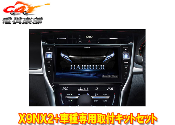 TOYOTA ハリアー60系 メーカーオプションナビ9.2インチ 楽天市場】【AWESOME/オーサム】 トヨタ 60系ハリアー (H29.6