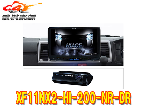楽天市場】【取寄商品】アルパイン11型カーナビXF11NX2Sフローティング