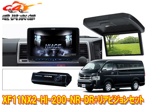 【楽天市場】【取寄商品】アルパインXF11NX2-HI-200-NR-DR+