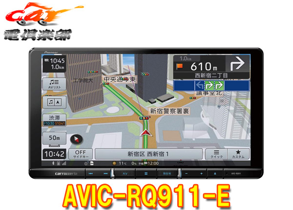 楽天市場 カロッツェリア9v型楽ナビavic Rq911 Eフルセグ Bluetooth Hdパネル Hdmi入出力 Dvd Cd録音 ｃａｒ電倶楽部 楽天市場店