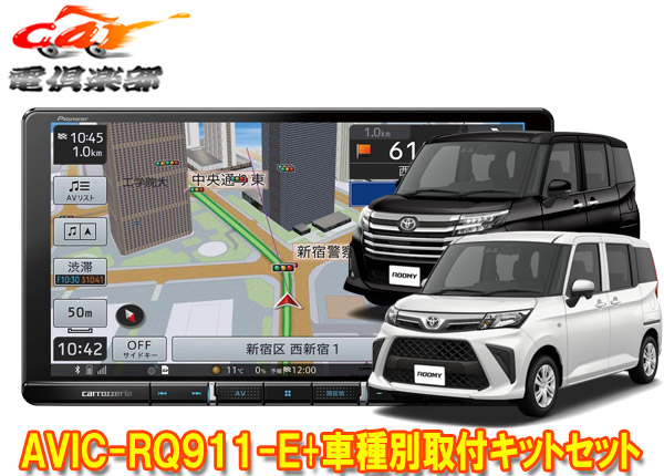 【楽天市場】【取寄商品】カロッツェリア8V型楽ナビAVIC-RL512+KJ-S102DK+ジムニー/ジムニーシエラ(JB64W/JB74W型) 用取付キットセット : ｃａｒ電倶楽部 楽天市場店