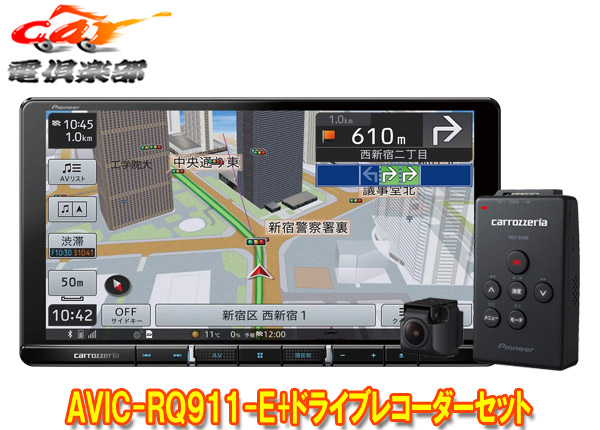 オーディオ一体型ナビ お試し価格 カロッツェリアavic Rq911 E Vrec Ds600フルセグcd録音bluetooth対応9v型楽ナビ ドライブレコーダーセット Key W Com