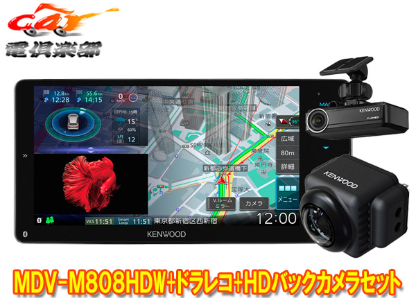 オーディオ一体型ナビ カーナビ カーエレクトロニクス 車用品ケンウッドmdv M808hdw Drv N530 Cmos C740hd彩速ナビ 7v型0mmワイドモデル ドライブレコーダー Hdバックカメラセット ｃａｒ電倶楽部 店