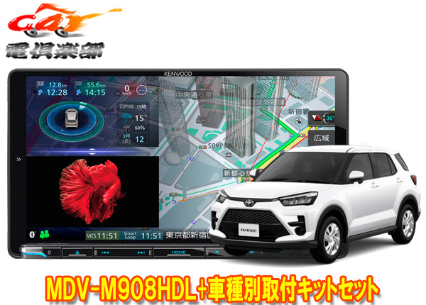 楽天市場】【取寄商品】ケンウッド9V型彩速ナビMDV-M908HDL+KNA-200WT+